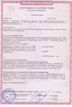 2015.03.03 Реж - Фанера березовая ламинированная Серийный выпуск. СТО 00255177-002-2014