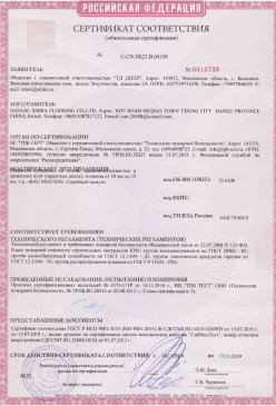 2015.03.17 Реж - Доски подоконные из ПВХ т.м. Витраж. ГОСТ 30673-99