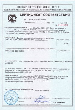2015.07.09 Реж - Покрытие напольное поливинилхлоридное гетерогенное. ТУ 5771-021-54031669-2009