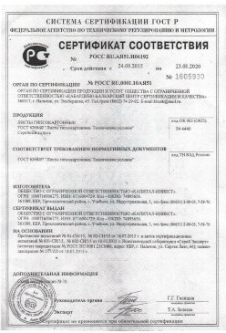 2016.01.25 Реж - Сухие растворные смеси (клеевые целевого назначения). ГОСТ 31358-2007