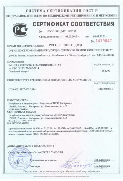 2016.09.12 Реж - Растворы строительные Серийный выпуск. ГОСТ 28013-98