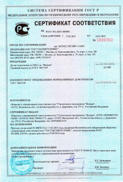2016.12.01 Реж - Обои виниловые на флезилиновой и бумажной основе. ГОСТ 6810-2002