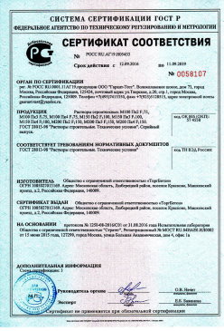 2017.05.05 Реж - Пена полиуретановая монтажная огнестойкая. ТУ 2254-055-18738966-2012