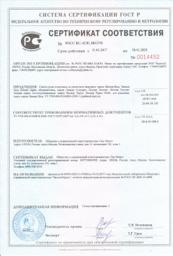 2017.07.21 Реж - Ламинированое напольное покрытие на основе древесноволокнистых плит. ГОСТ